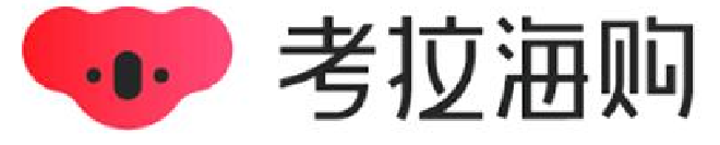 考拉海购